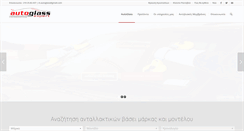 Desktop Screenshot of glassexpert.gr