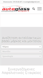 Mobile Screenshot of glassexpert.gr