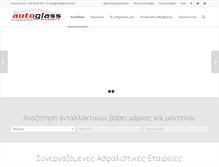 Tablet Screenshot of glassexpert.gr